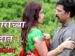 Ghungrachya Nadat Trailer