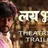 Article image for: <i class="tbold">lai</i> Bhari Trailer
