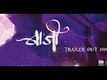 Baji: Official Theatrical Trailer (2K)