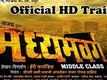 "Madhyamvarg - The Middle Class" Marathi Cinema Official HD Trailer | Sidhharth Jadhav, Ravi Kishan
