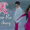 Article image for: OFFICIAL:Saavar Re Mana Full Song | <i class="tbold">mitwaa</i> | Swapnil Joshi & Sonalee Kulkarni | Marathi Movie
