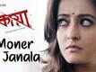 Kaya The Mystery Unfolds | Song - Moner Ei Janala