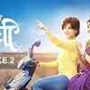 Article image for: Official Teaser - <i class="tbold">aamhi doghi</i>