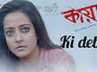 Ki Debo | Song - Kaya - The Mystery Unfolds