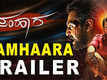 Samhaara - Official Trailer