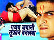 Rabba Ishq Na Hove | Song - Patidar Ke
