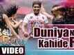 Pahelo Divas | Song - Duniya Ne Kahide Re