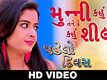 Pahelo Divas | Song - Munni Kahu Tane Ke Kahu Shila