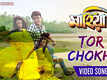 Maahiya  | Song - Tor Chokhe