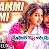 Article image for: Preethiya Raayabhari | Song - <i class="tbold">ammi</i> <i class="tbold">ammi</i>