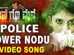 Jana Gana Mana | Song - Police Power Nodu