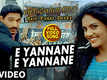 Bale Pudar Deeka E Preethig | Song - E Yannane E Yannane