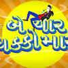 Article image for: <i class="tbold">bey yaar</i> Dhakko Maar - Official Teaser