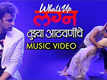 What' s Up Lagna | Song - Tujhya Aathvaninche