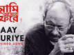 Aami Ashbo Phirey | Song - Jaay Phuriye