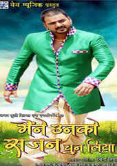 Maine Unko Sajan Chun Liya Movie Showtimes Review Songs Trailer Posters News Videos eTimes