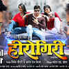 Article image for: <i class="tbold">herogiri</i> - Official Trailer