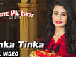 Note Pe Chot At 8/11 | Song - Tinka Tinka