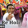 Article image for: <i class="tbold">lai</i> Jhakaas - 'Holi Re Holi' song