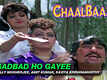 ChaalBaaz | Song - Gadbad Ho Gayee