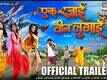 Ek Rajai Teen Lugai - Official Trailer