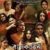 Article image for: <i class="tbold">rajkahini</i> (2015)