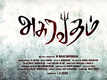 Asuravadham - Official Trailer