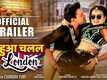 Nirahua Chalal London - Official Trailer