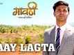 Gavthi | Song - Paay Lagta