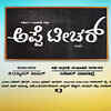 Article image for: Appe Teacher - Official Teaser