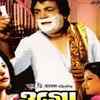 ‘Ogo Bodhu Sundari’ and ‘My Fair Lady’