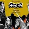Article image for: ‘<i class="tbold">jhinder bandi</i>’ and ‘The Prisoner of Zenda’