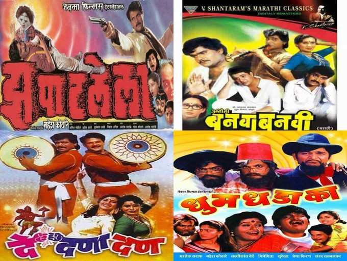 Laxmikant Berde Superhit comedy films of the actor you should not miss