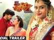 Tula Pan Bashing Bandhyachay - Official Trailer