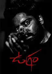 ugram 2023 movie review in telugu