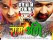 Tod De Dushman Ki Nali Ram Aur Ali - Official Trailer