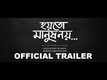 Hoyto Manush Noy - Official Trailer