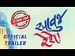 Aavuj Reshe - Official Trailer
