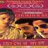 'Chokher Bali' (2003)