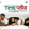 Article image for: '<i class="tbold">time please</i>  Love Story Lagnanantarchi'
