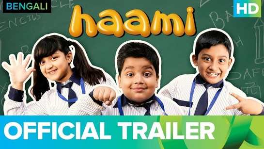 Haami - Official Trailer
