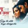 Article image for: Kichu Na Bola Kotha - Dialogue Promo