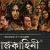 Article image for: '<i class="tbold">rajkahini</i>' (2015)