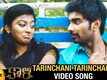 Kaali | Song - Tarinchani Tarinchani