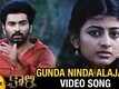 Kaali | Song - Gunda Ninda Alajadi