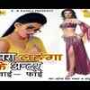 'Hamara Lahanga Ke Andar WiFi'