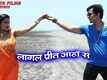 Laagal Preet Aahan Sa | Song - Jaan Re Jaan Re