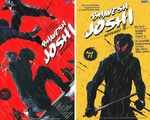 Bhavesh Joshi Superhero poster: Harshvardhan Kapoor looks no less than a ninja warrior