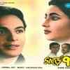 'Saare Chuattor' (1953)