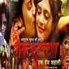 ‘Matasya Ek Prem Kahani’